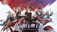 三国志幻想大陸