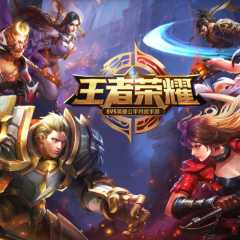 王者荣耀(Honor of Kings)
