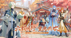 食物語